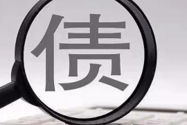 安康讨债公司成功追回拖欠八年欠款50万成功案例